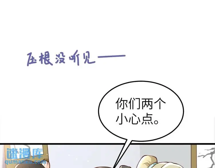 徒弟太粘人了怎么办合集漫画,第13话 喜当姑奶奶1图