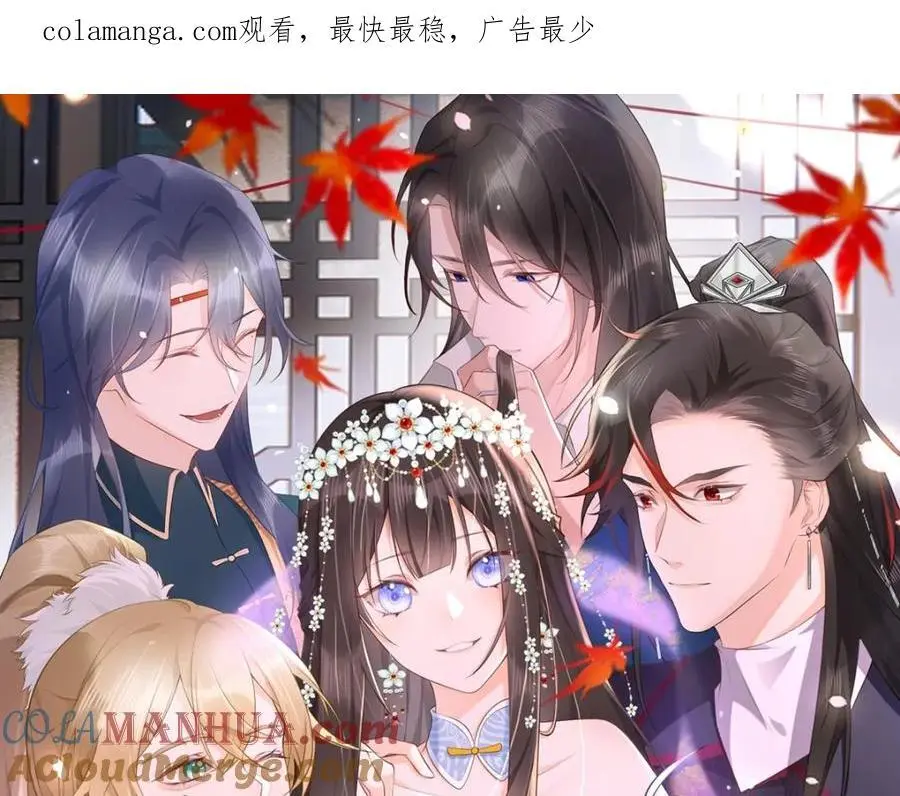 徒弟太粘人了怎么办三昧漫画漫画,第8话 惊！徒弟被罚去冰潭洗澡？1图