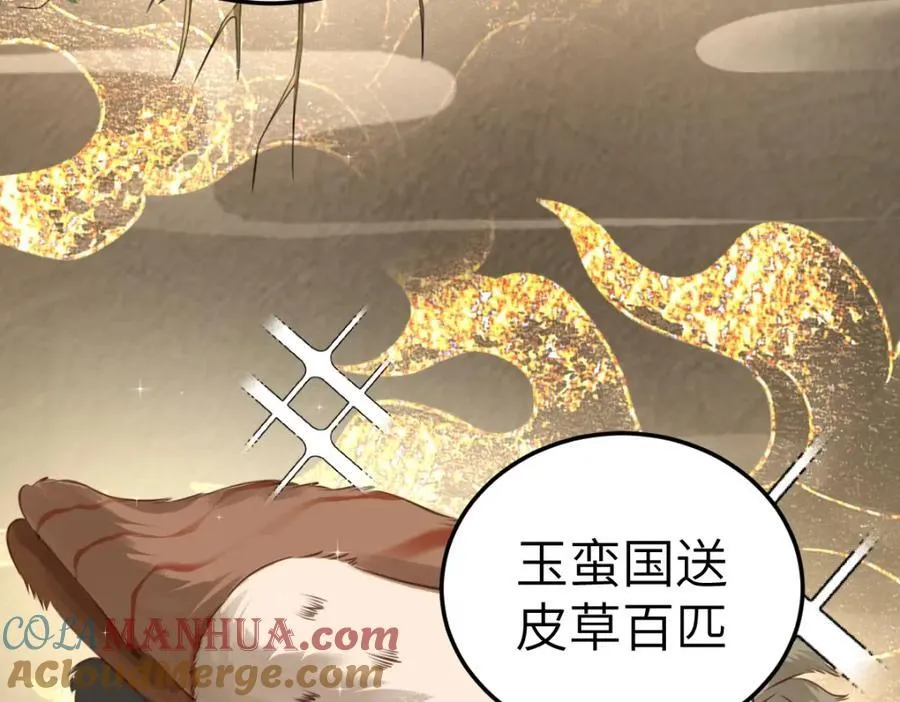 徒弟总是粘着师傅漫画,第20话 暗杀玄涿1图