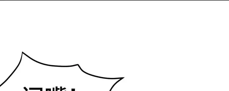徒弟总是粘着师傅漫画,第5话 沙干登场！临舟气急败坏2图