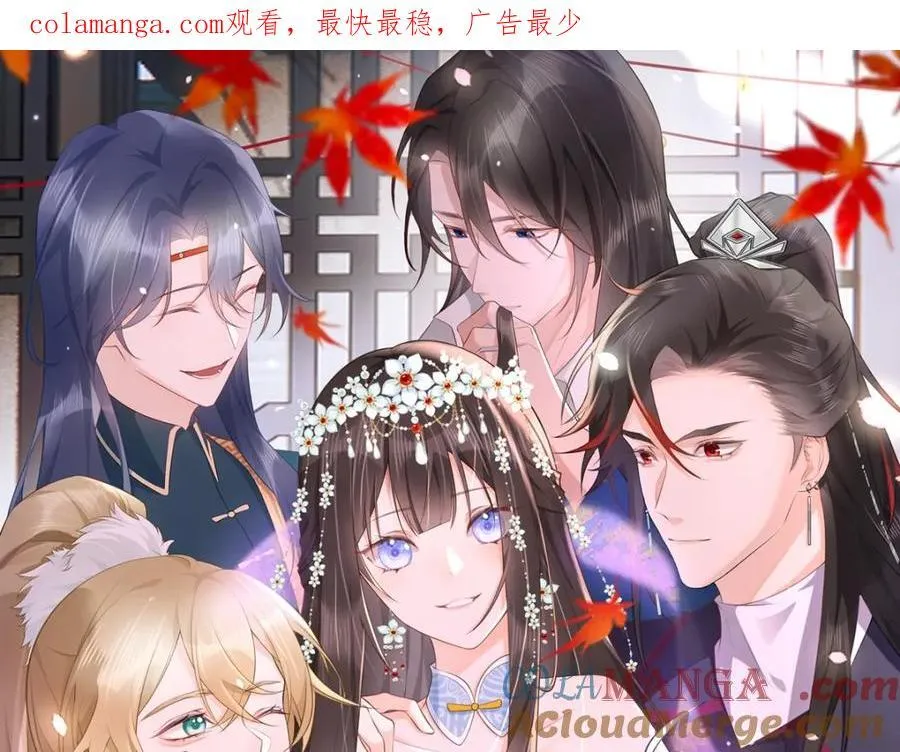 徒弟囚禁师傅漫画,第25话 栖城计划1图