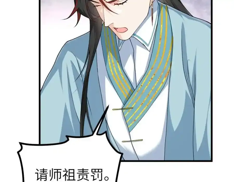 徒弟总是粘着师傅漫画,第21话 脱衣抓真凶1图