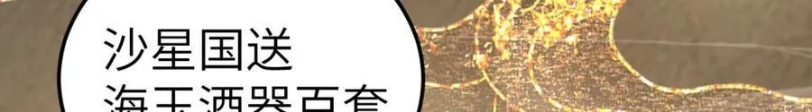 徒弟总是粘着师傅漫画,第20话 暗杀玄涿1图