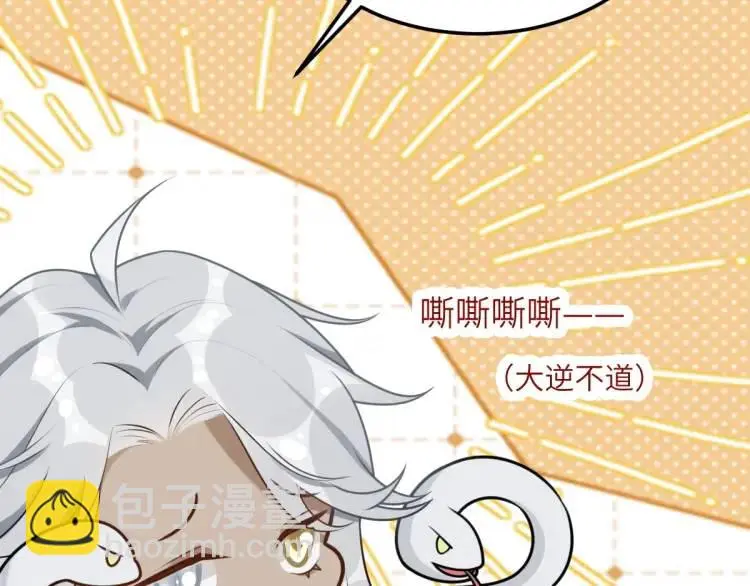 徒弟太黏人了怎么办漫画解说漫画,第5话 沙干登场！临舟气急败坏1图