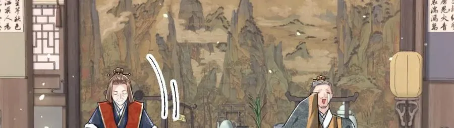 徒弟总是粘着师傅漫画,第24话 入皇宫2图