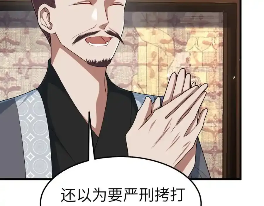 徒弟总是粘着师傅漫画,第21话 脱衣抓真凶1图