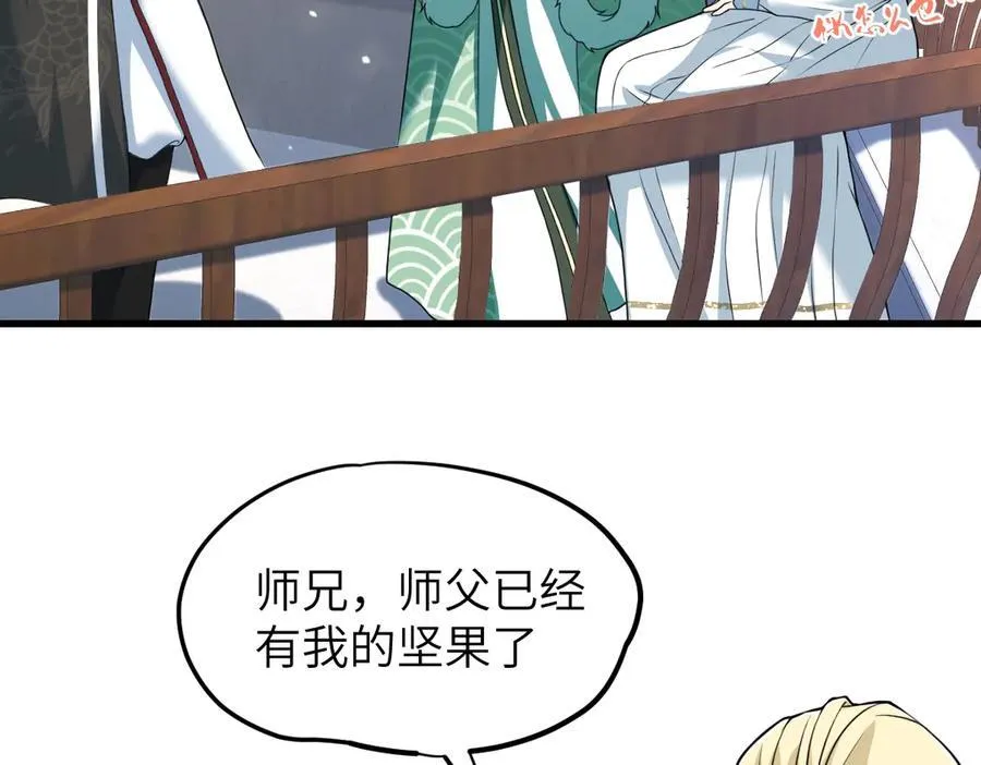 徒弟太粘人了怎么办漫画免费漫画,第35话 刺杀失败！2图