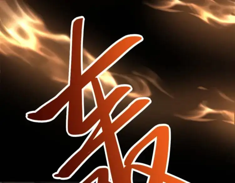 徒弟总是粘着师傅漫画,第5话 沙干登场！临舟气急败坏1图