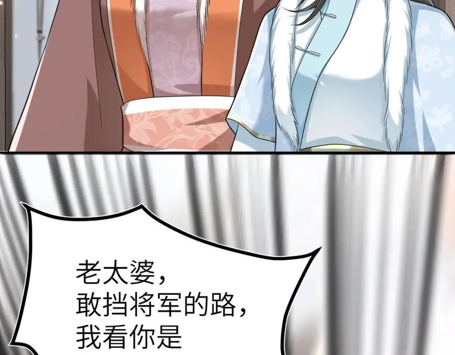 徒弟总是粘着师傅漫画,第23话 初到秋岐国1图