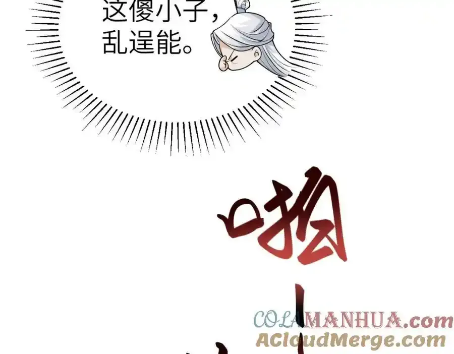 徒弟太粘人了怎么办漫画漫画,第21话 脱衣抓真凶1图