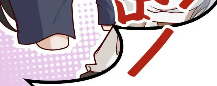 徒弟总是粘着师傅漫画,第5话 沙干登场！临舟气急败坏2图