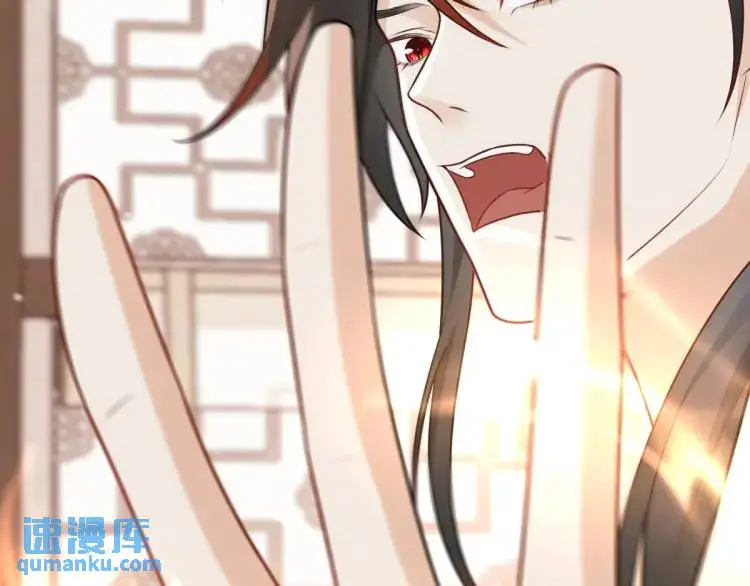 徒弟总是粘着师傅漫画,第5话 沙干登场！临舟气急败坏2图