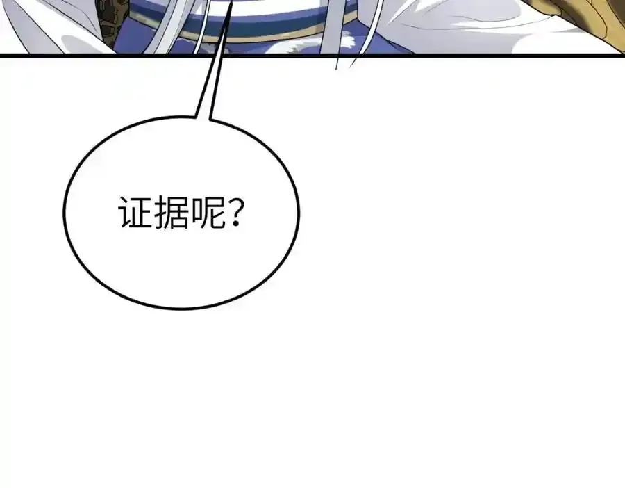 徒弟总是粘着师傅漫画,第21话 脱衣抓真凶1图