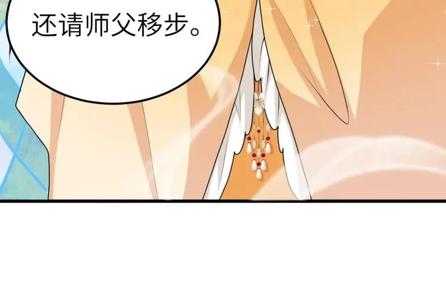 徒弟总是粘着师傅漫画,第20话 暗杀玄涿2图