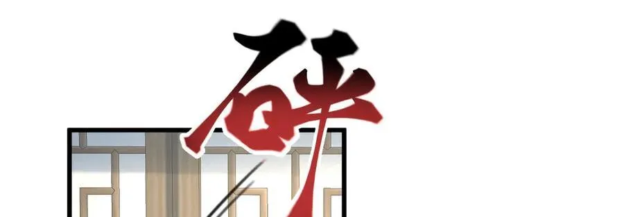 有一个超粘人徒弟是什么感觉漫画,第34话 门生背叛2图