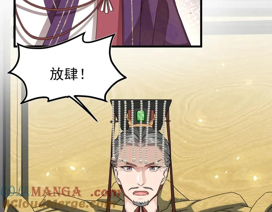 徒弟总是粘着师傅漫画,第29话 参奏许文延1图