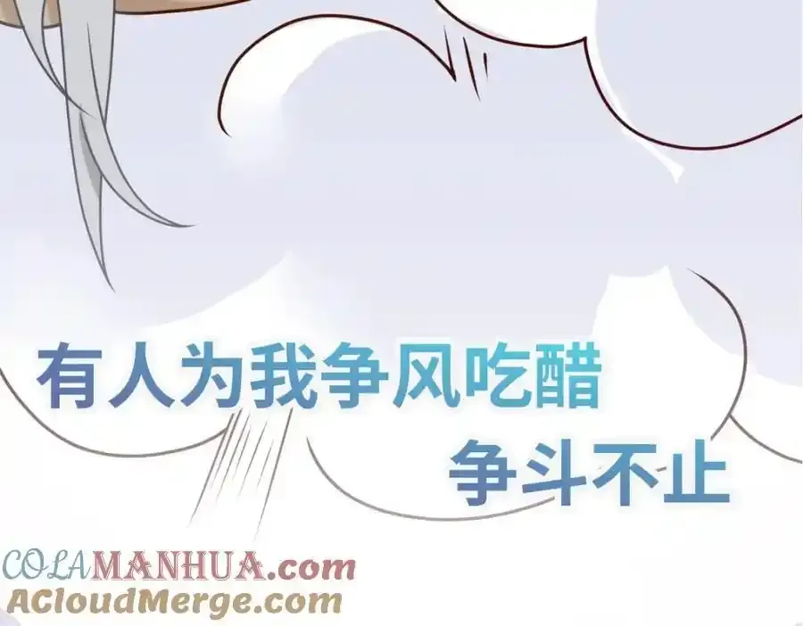 徒弟太粘人了怎么办漫画大结局漫画,新作预热1图