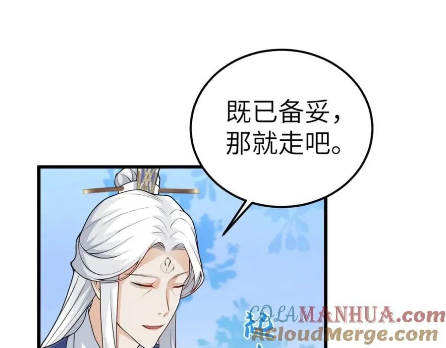 徒弟总是粘着师傅漫画,第20话 暗杀玄涿1图