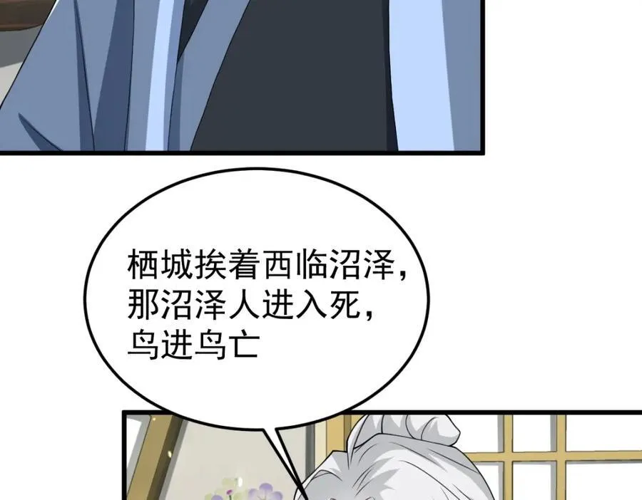 徒弟太粘人了怎么办大结局漫画,第26话 屠城圣卷1图