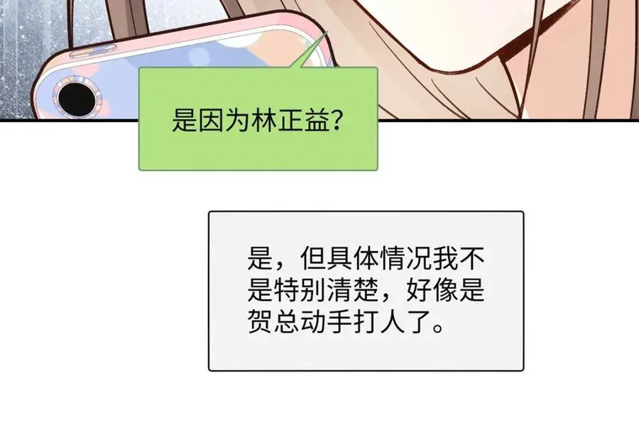 亿万星辰不及你漫画,37 没法对他不管不问2图