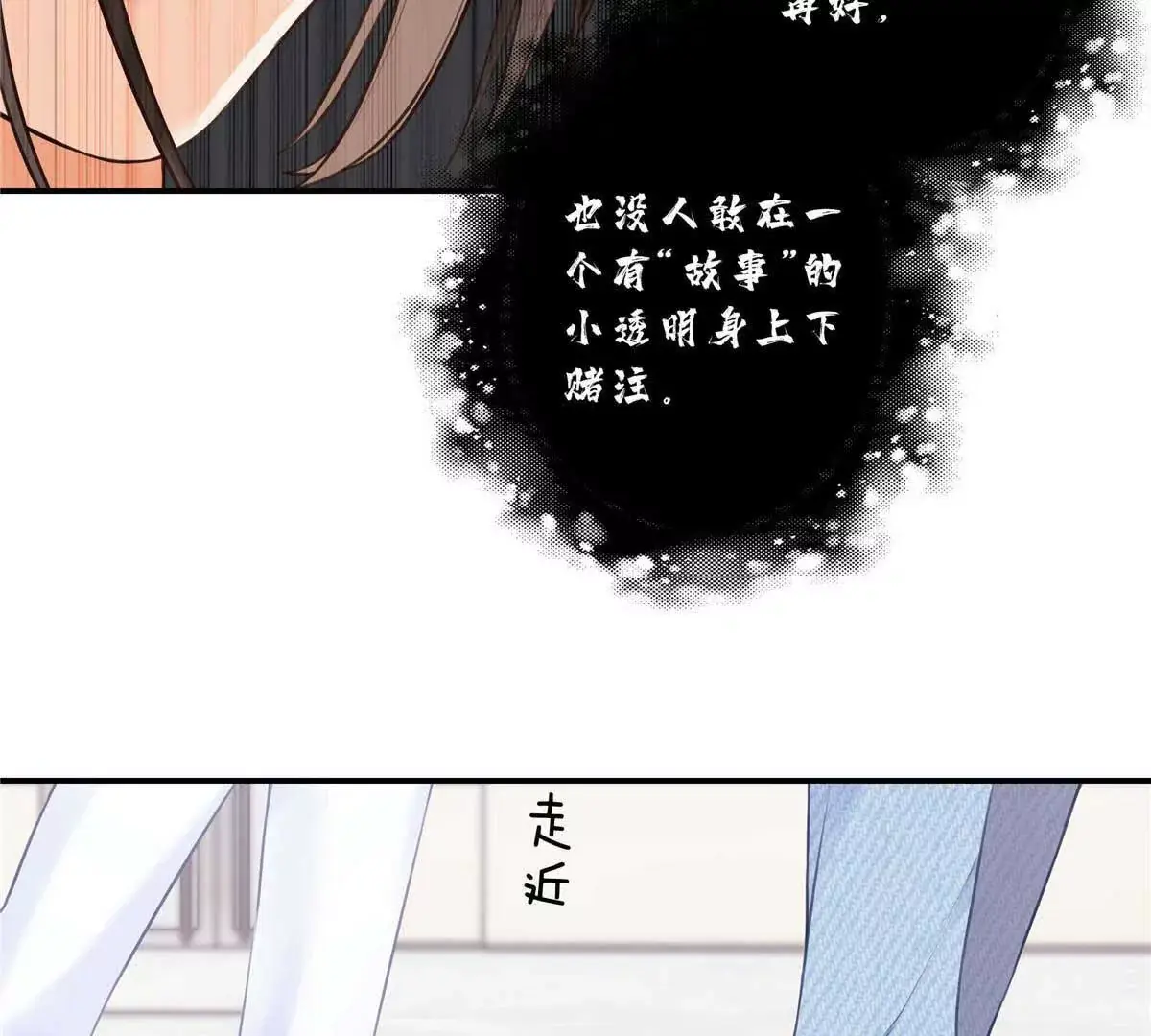 亿万星辰不及你百度百科漫画,19 孩子就是你的啊1图