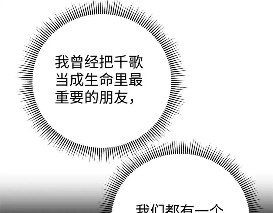 暖风不及你情深漫画,14 被闺蜜陷害2图