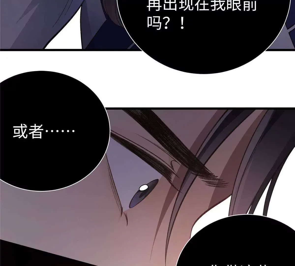 亿万星辰不及你漫画,06 贺季晨 你能不能放过我1图