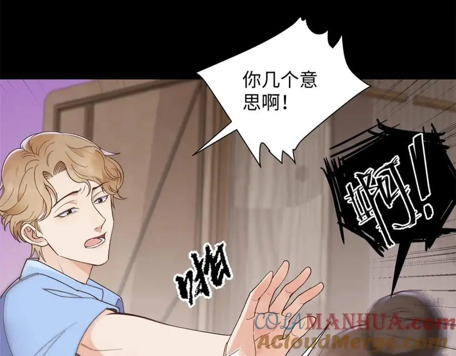 亿万星辰不及你漫画,24 第一次约会？1图