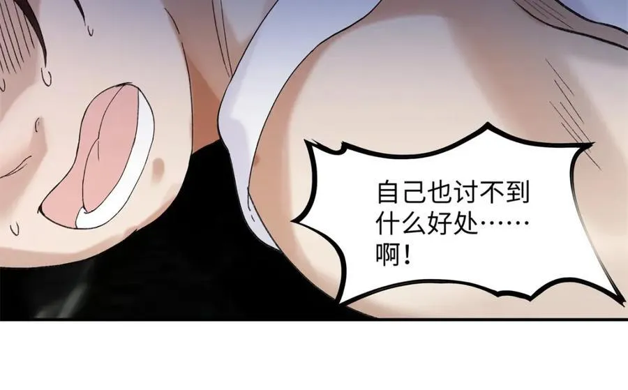 亿万星辰不及你漫画,35 林正益动手了？1图