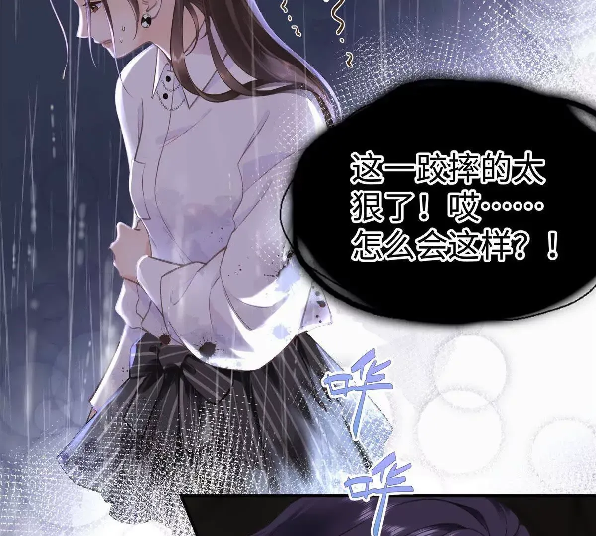 亿万星辰不及你漫画,03 你以为我想碰你？1图