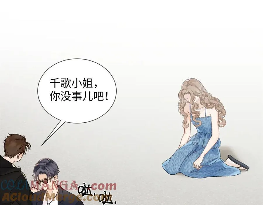 亿万星辰不及你漫画,38 赴约1图