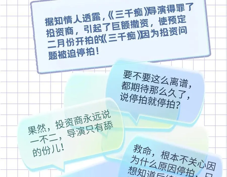 亿万星辰不及你漫画,37 没法对他不管不问2图