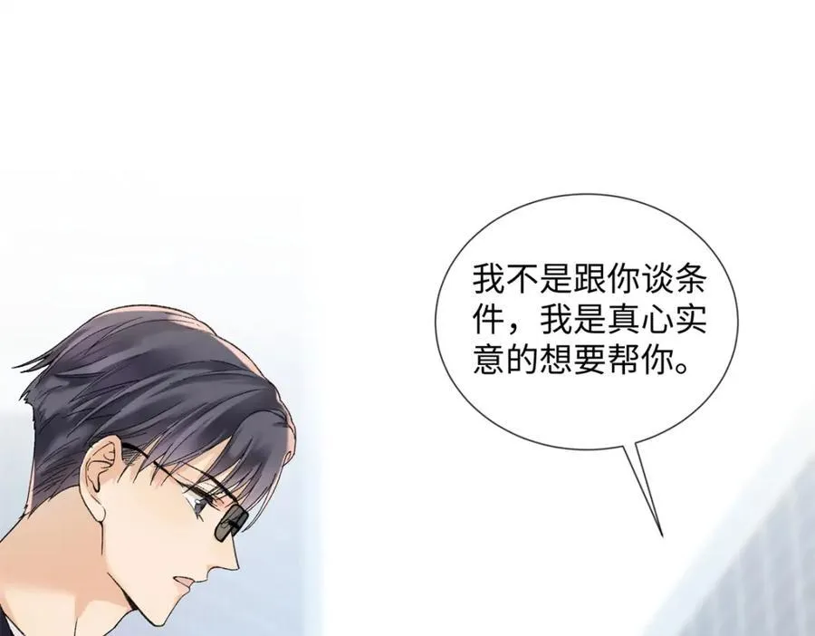 亿万星辰不及你漫画,38 赴约2图