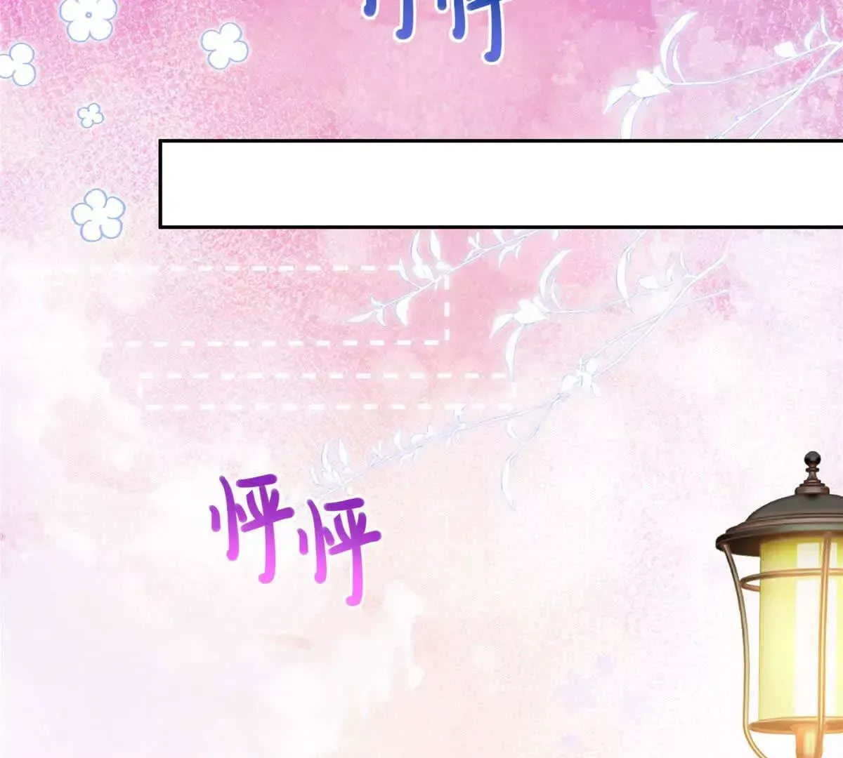 亿万星辰不及你漫画,01 那天晚上是你吗？1图