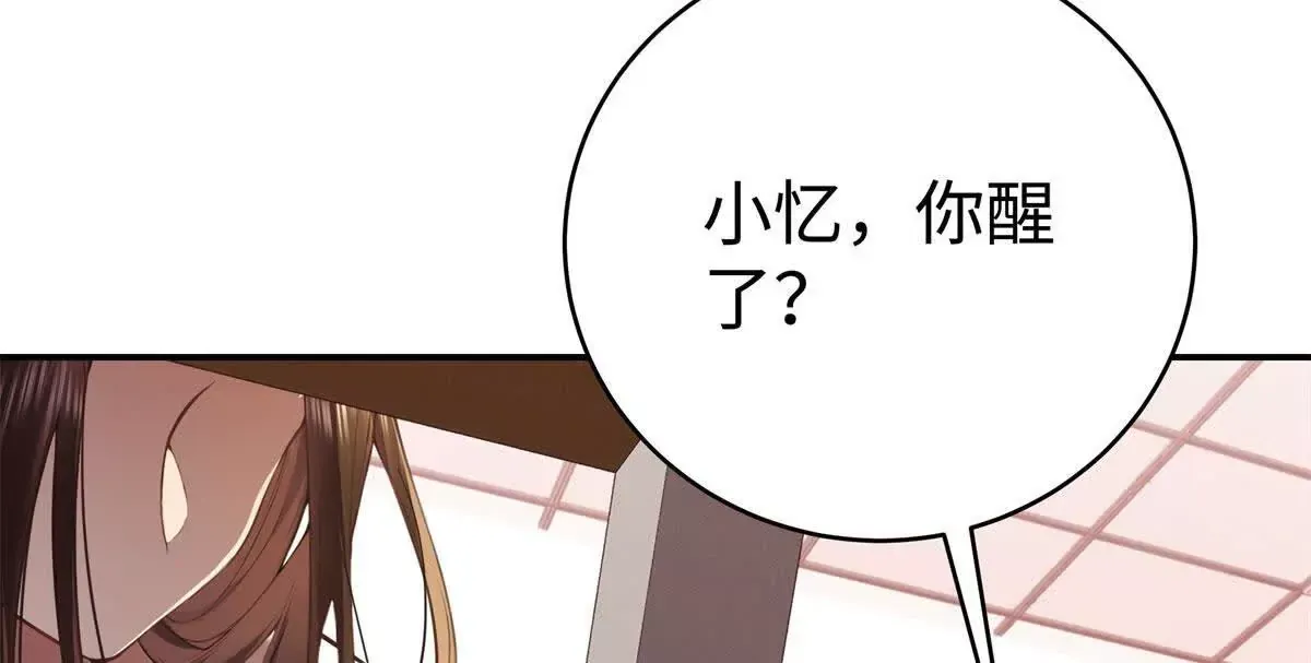 亿万星辰不及你漫画,12 你的梦里会有我吗？2图