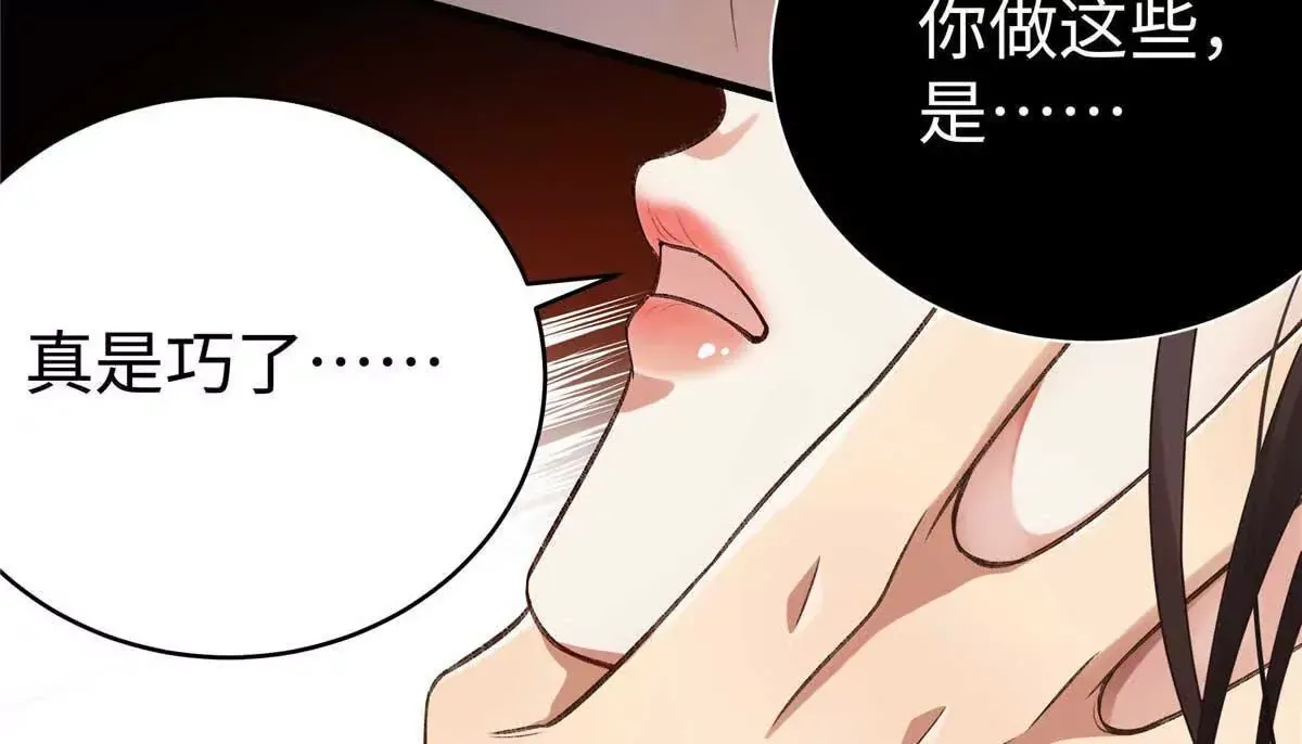 亿万星辰不及你漫画,06 贺季晨 你能不能放过我2图