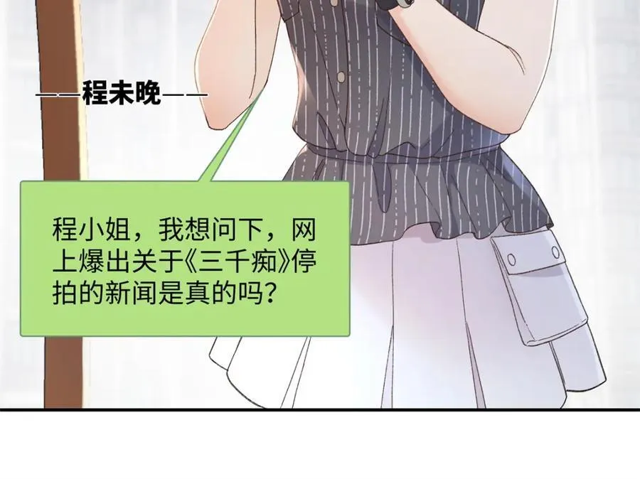 亿万星辰不及你漫画,37 没法对他不管不问2图
