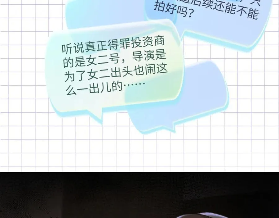亿万星辰不及你漫画,37 没法对他不管不问1图