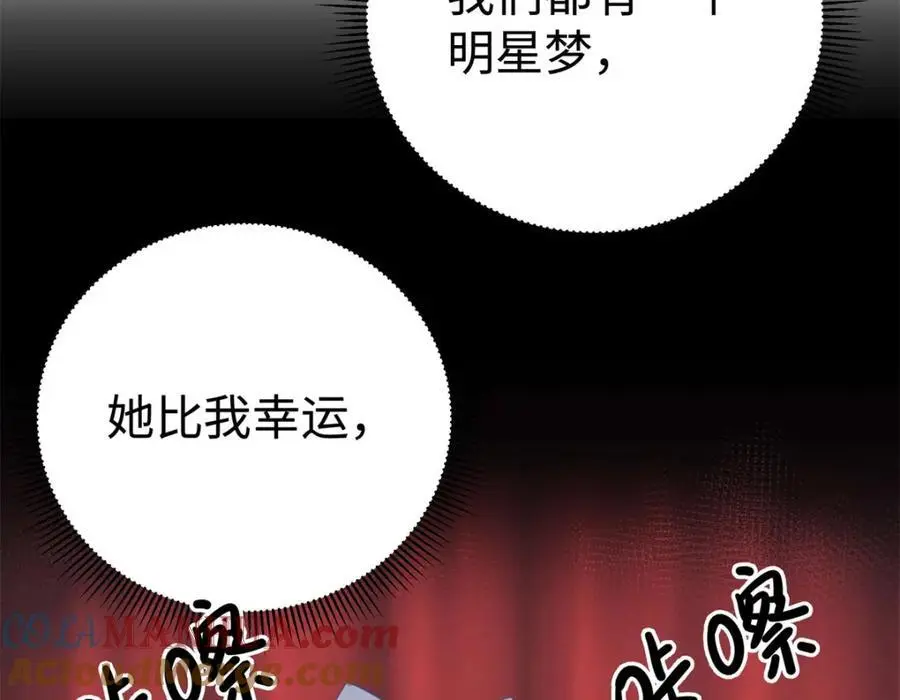 亿万星辰不及你短剧完整版漫画,14 被闺蜜陷害1图