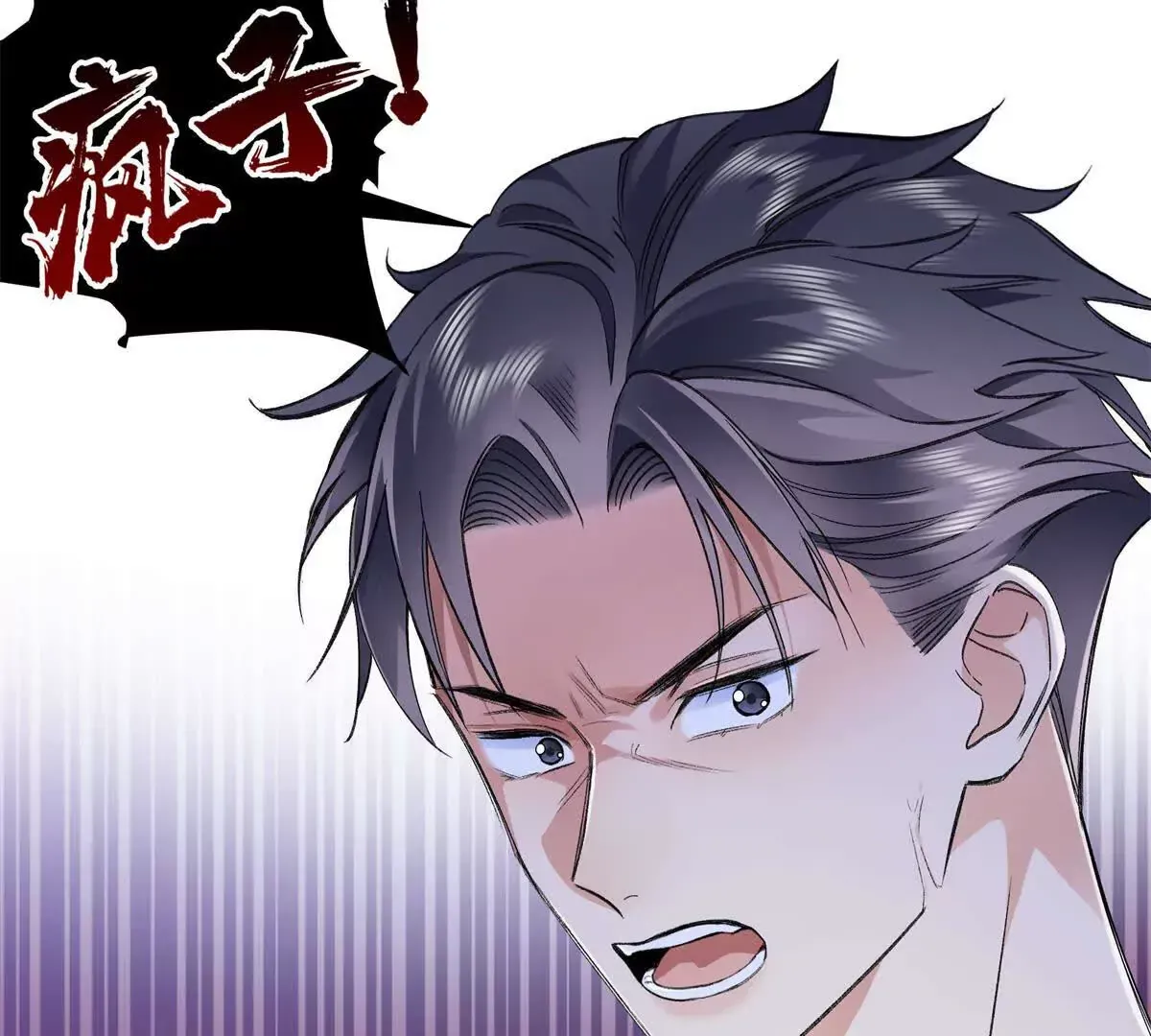 亿万星辰不及你漫画,08 别招惹我！1图