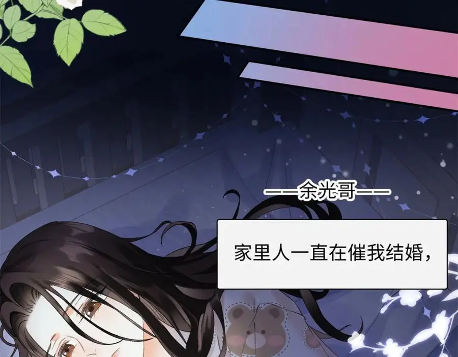 亿万星辰不及你漫画,27 契约结婚2图
