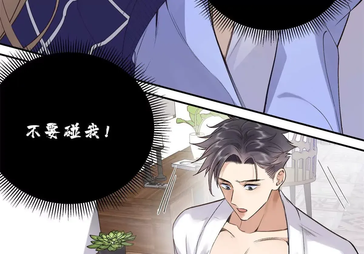 亿万星辰不及你漫画,08 别招惹我！2图