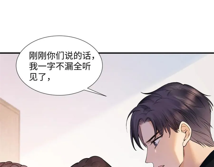 亿万星辰不及你最新漫画,56 贺季晨为什么要偏袒我_2图