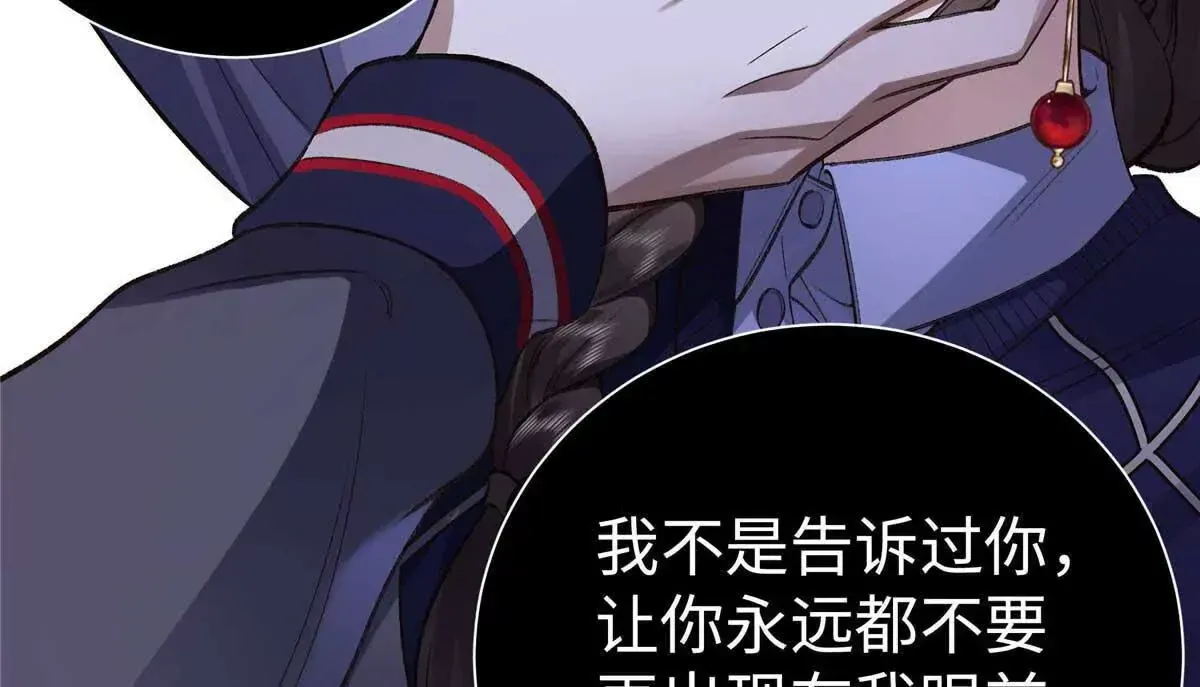 亿万星辰不及你漫画,06 贺季晨 你能不能放过我2图