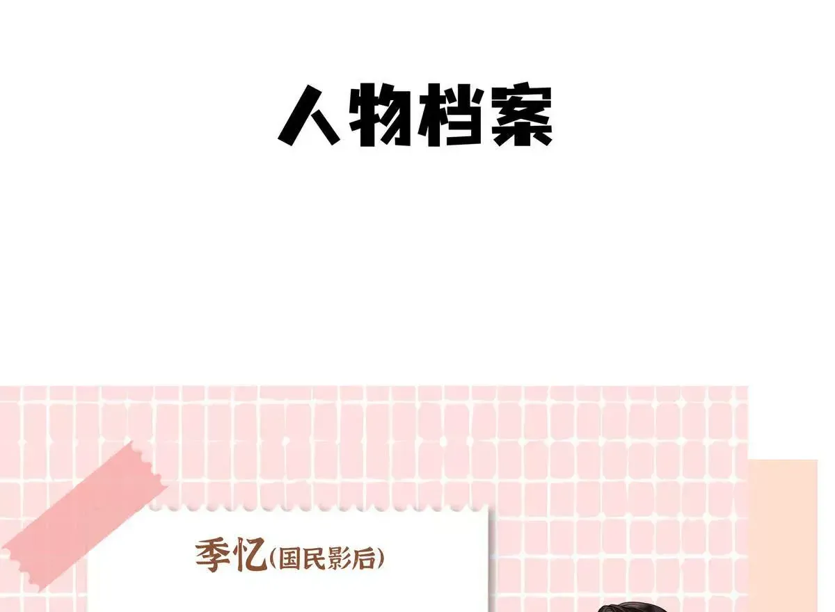 亿万星辰不及你免费完整版漫画,预告1图