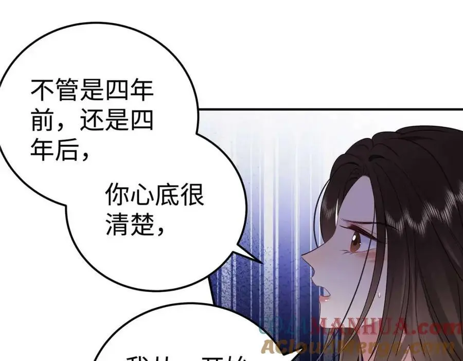 亿万星辰不及你最新漫画,17 他要打我？2图