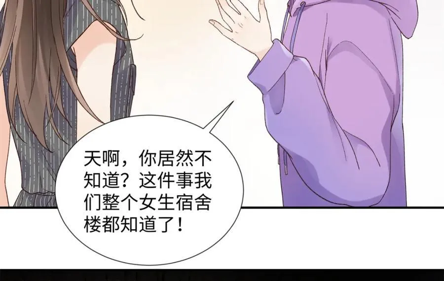 亿万星辰不及你漫画,37 没法对他不管不问2图