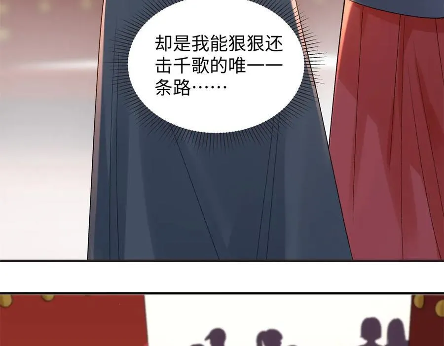 亿万星辰不及你百度百科漫画,53 没能说出口的话是什么？2图