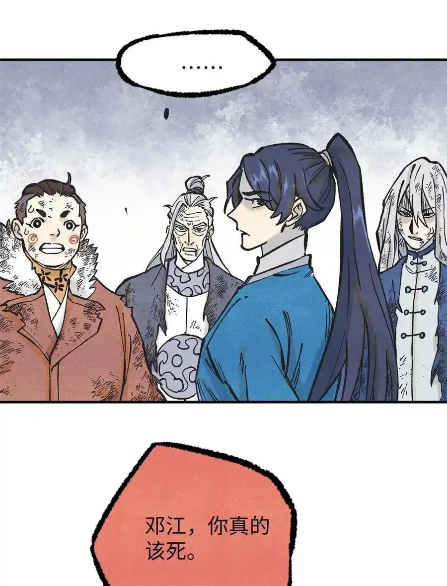 视死如归魏君子作者:平层级别:lv.5漫画,71 皇帝到底该不该死2图