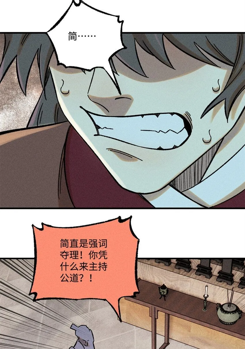 视死如归魏君子漫画,34 姬帅教子2图